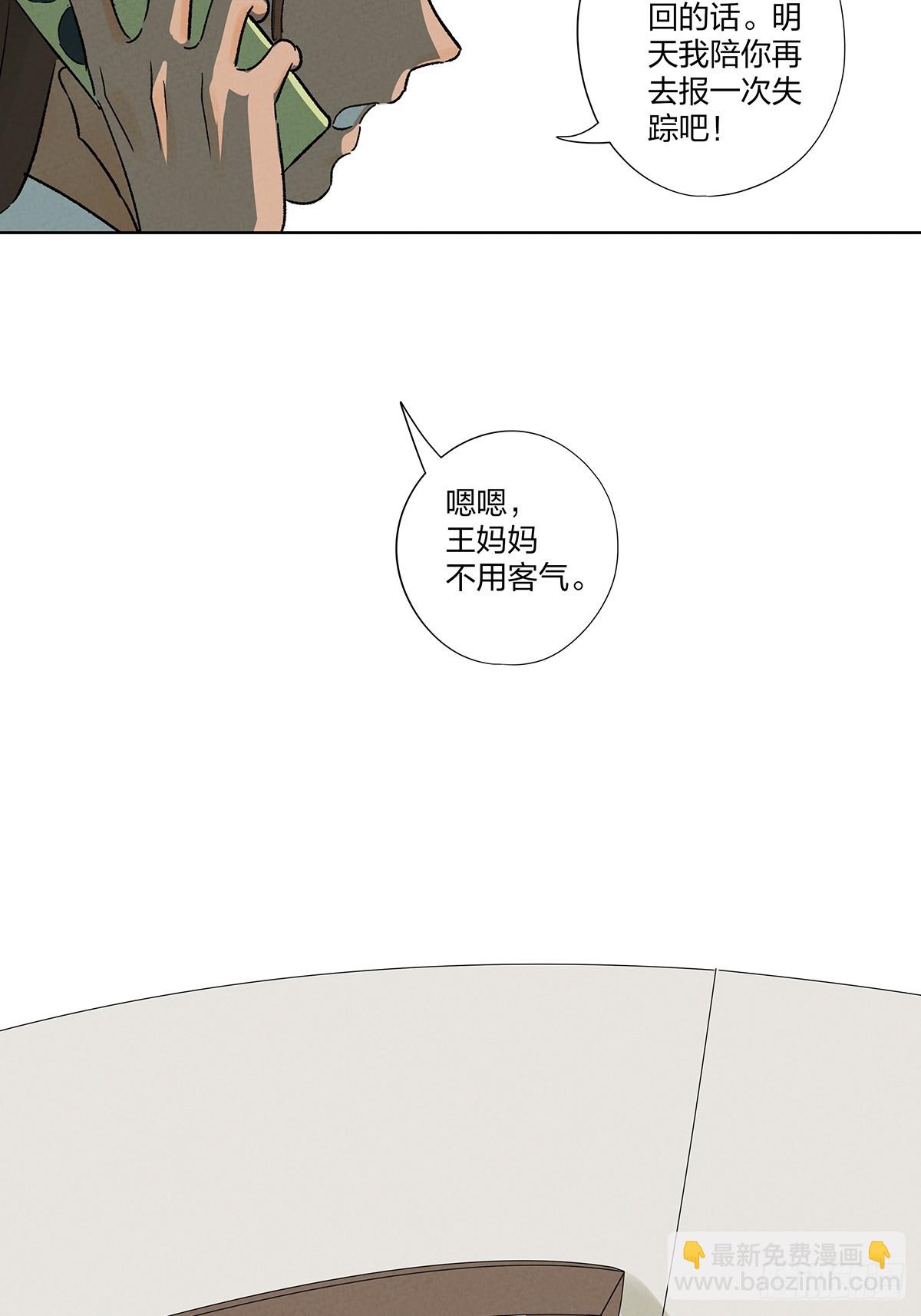 第二十七回：自拍照-第27话