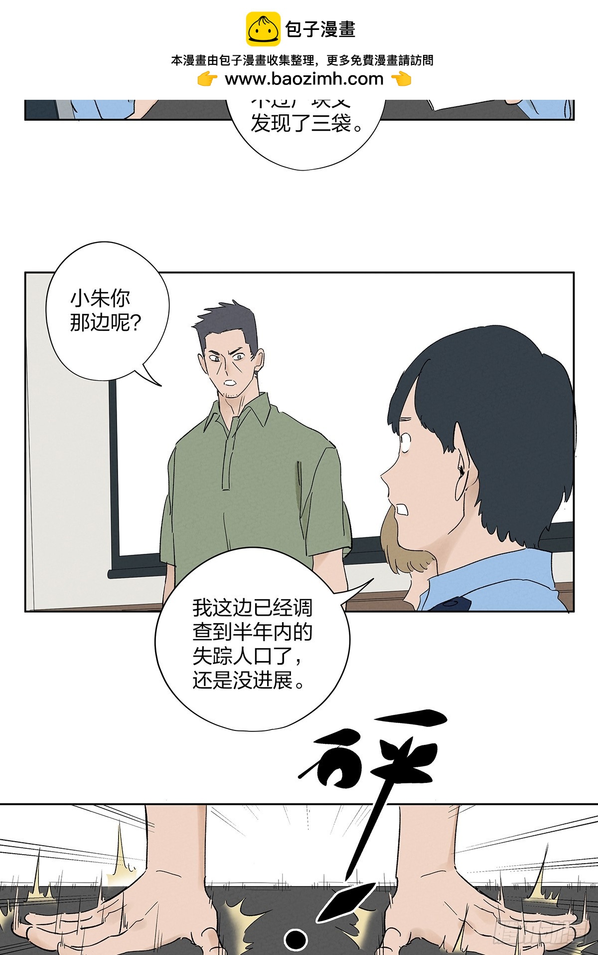 第二十七回：自拍照-第27话