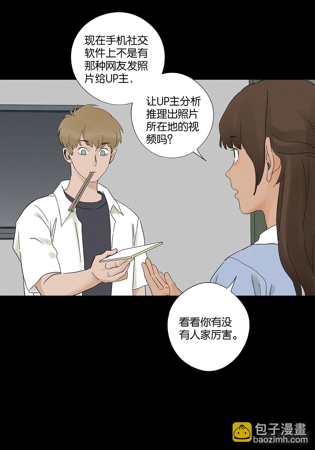 第二十七回：自拍照-第27话
