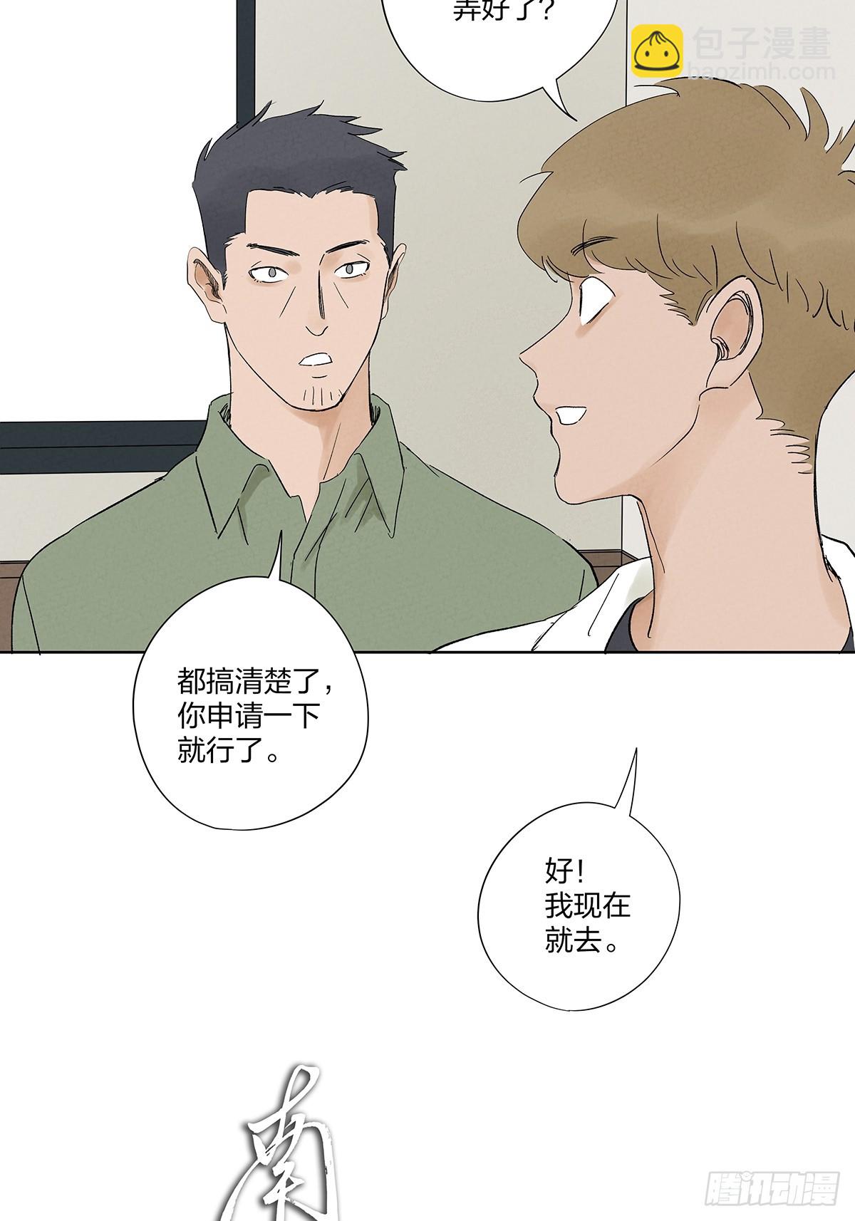 第二十七回：自拍照-第27话