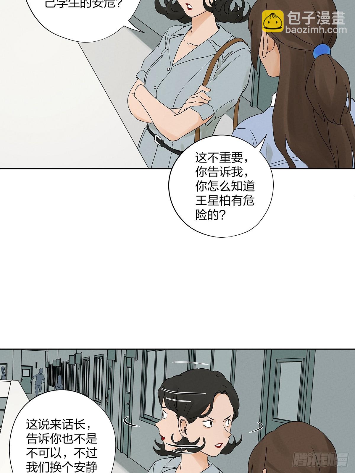 第二十九回：复仇-第29话