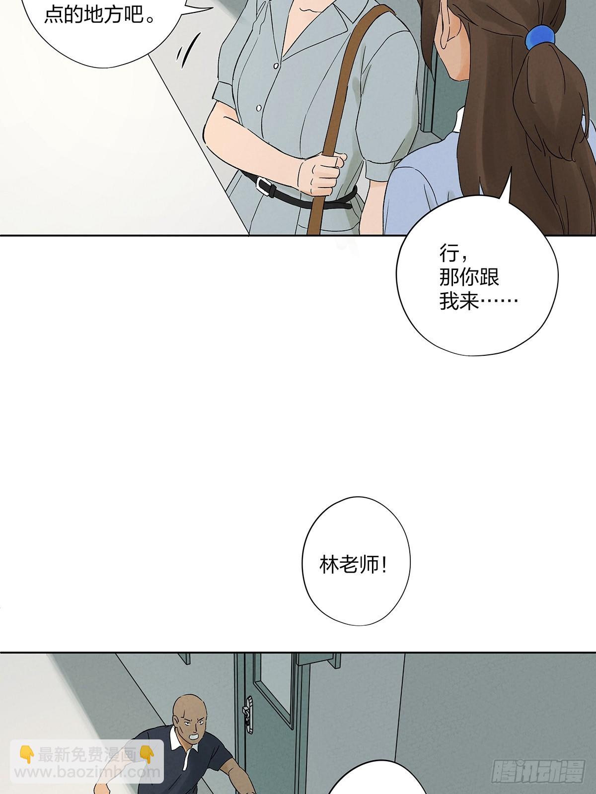 第二十九回：复仇-第29话