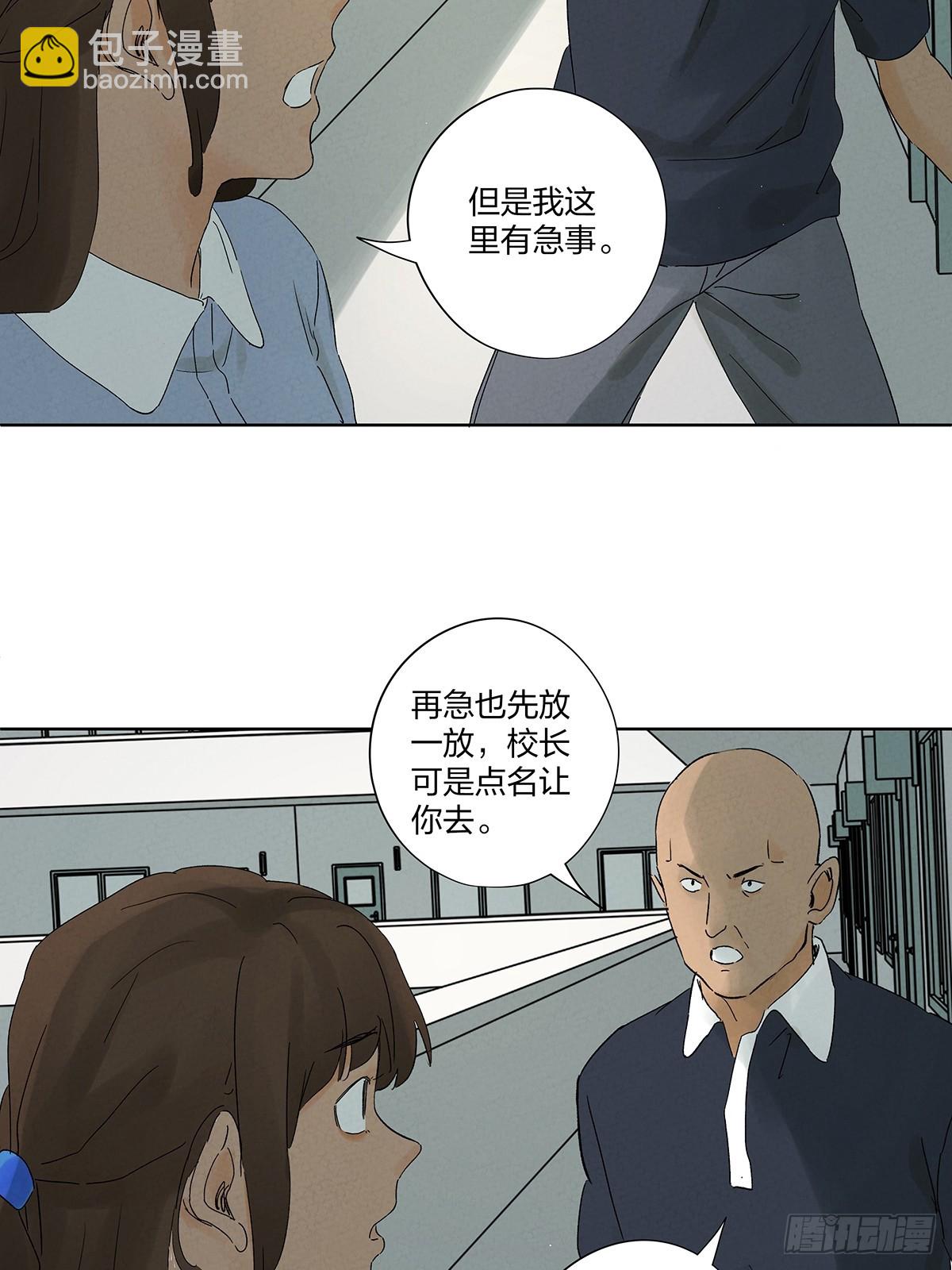 第二十九回：复仇-第29话