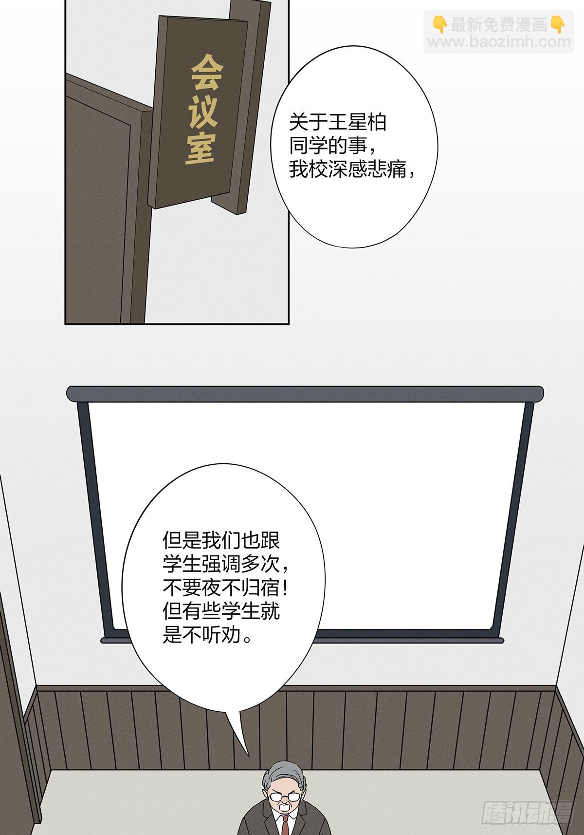 第二十九回：复仇-第29话