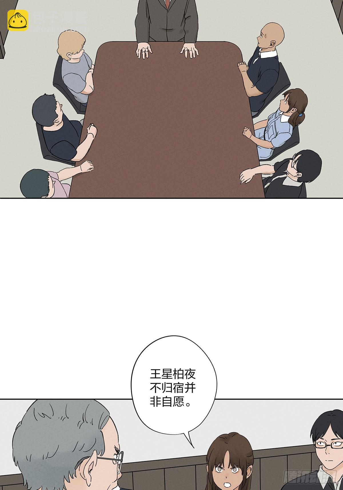 第二十九回：复仇-第29话