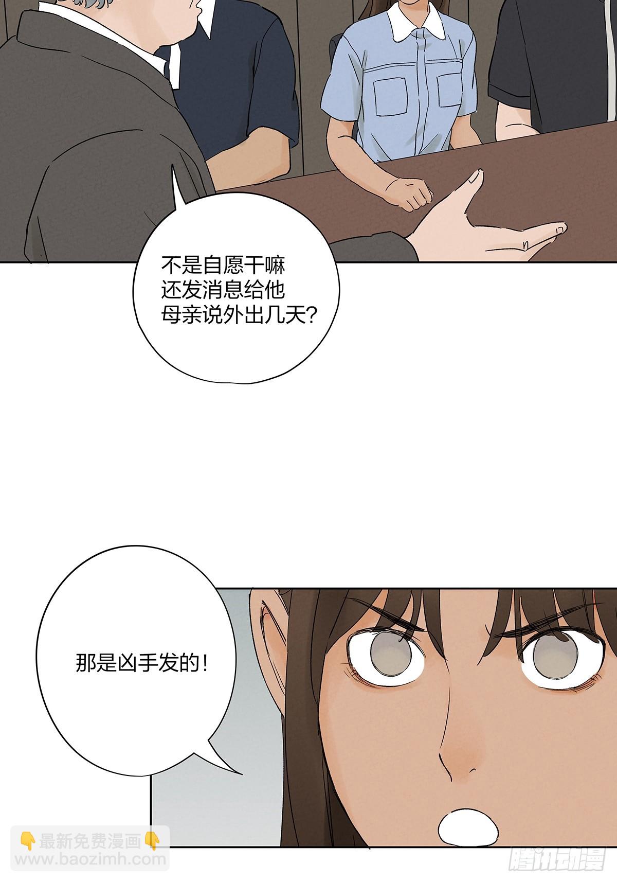 第二十九回：复仇-第29话