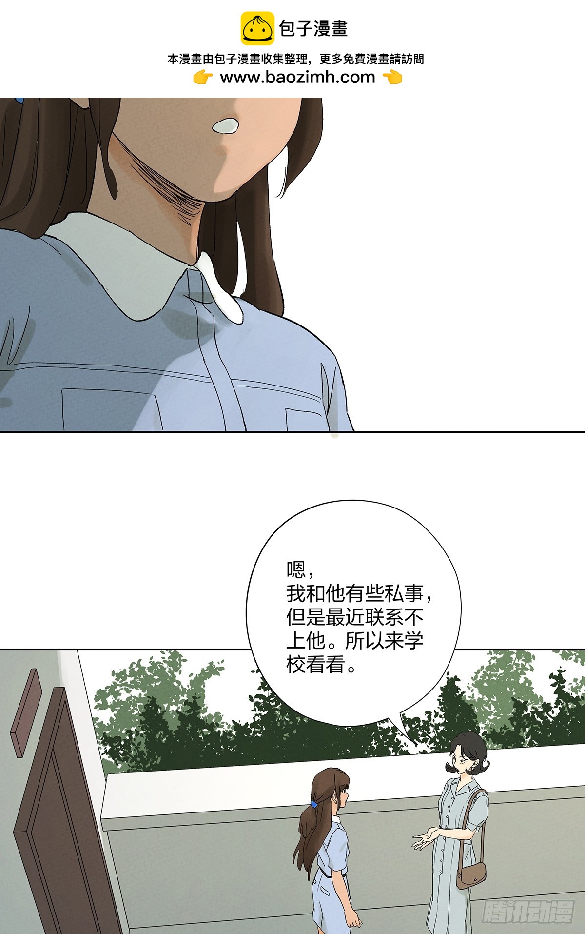 第二十九回：复仇-第29话
