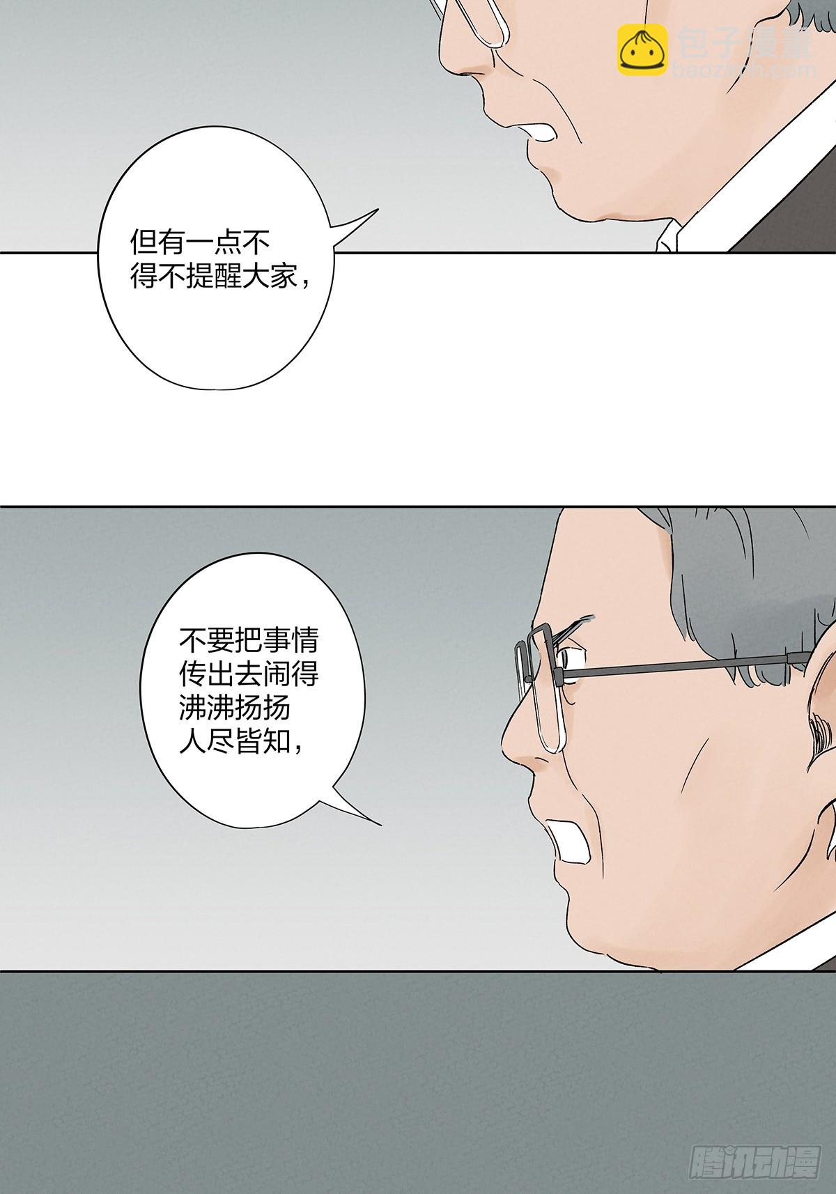第二十九回：复仇-第29话