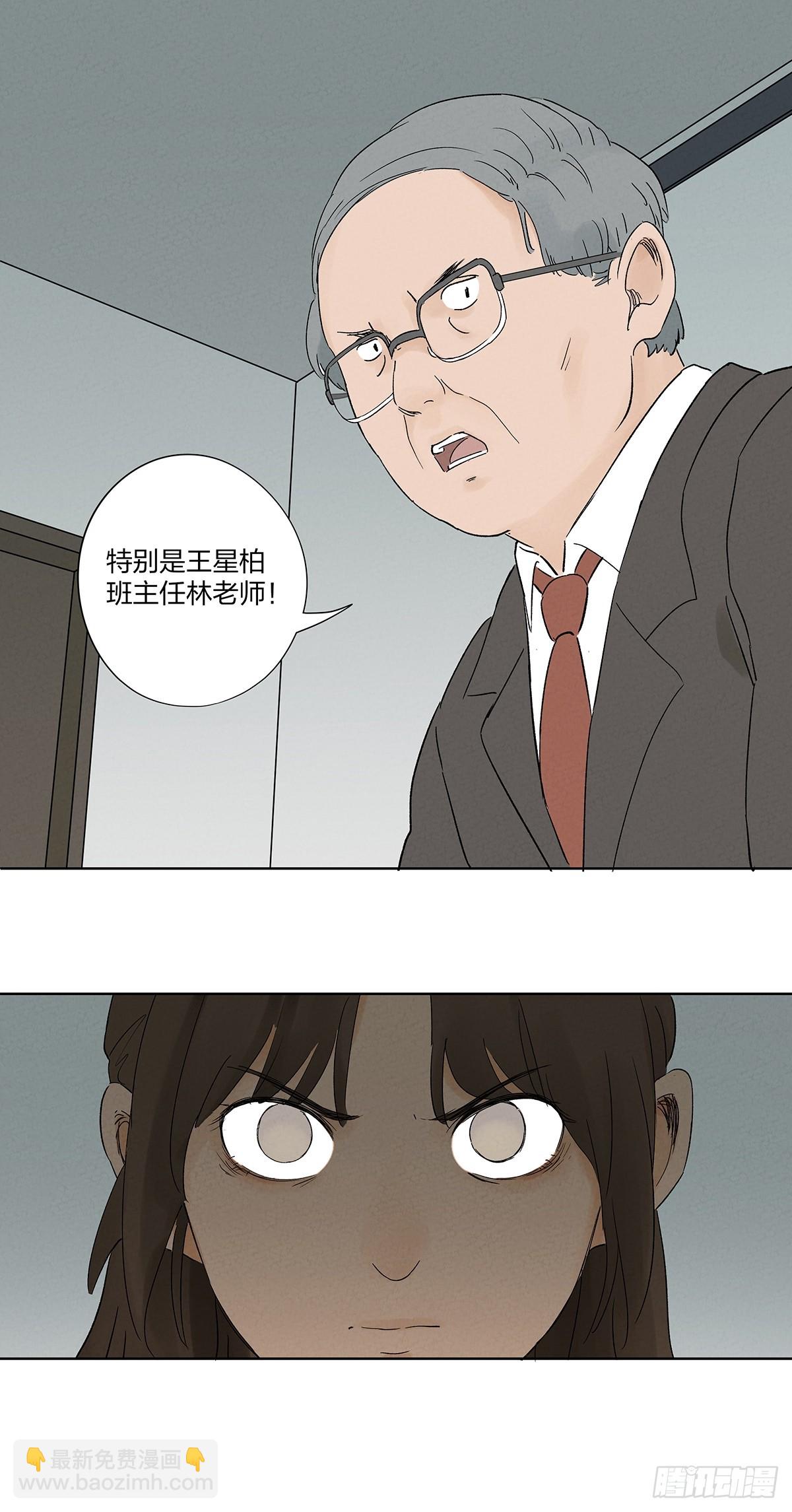 第二十九回：复仇-第29话