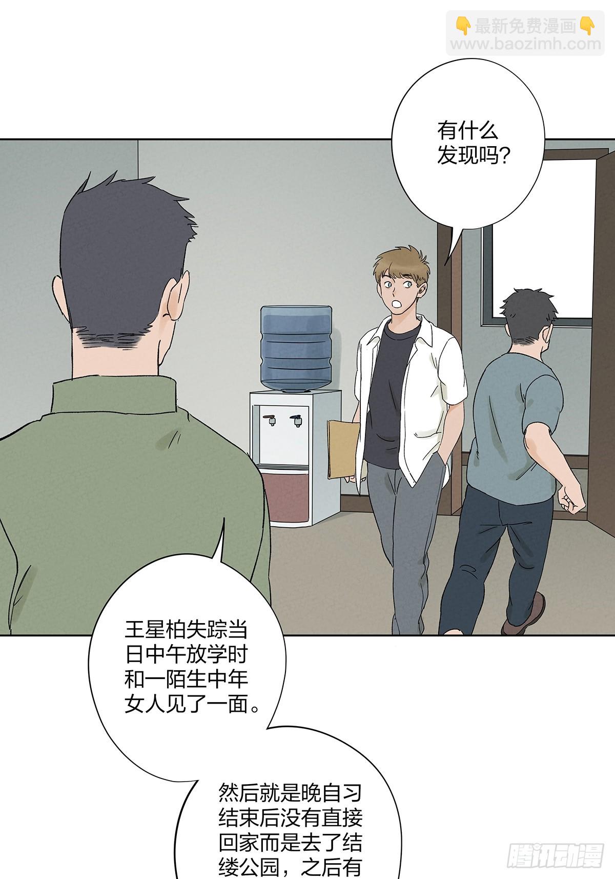 第二十九回：复仇-第29话