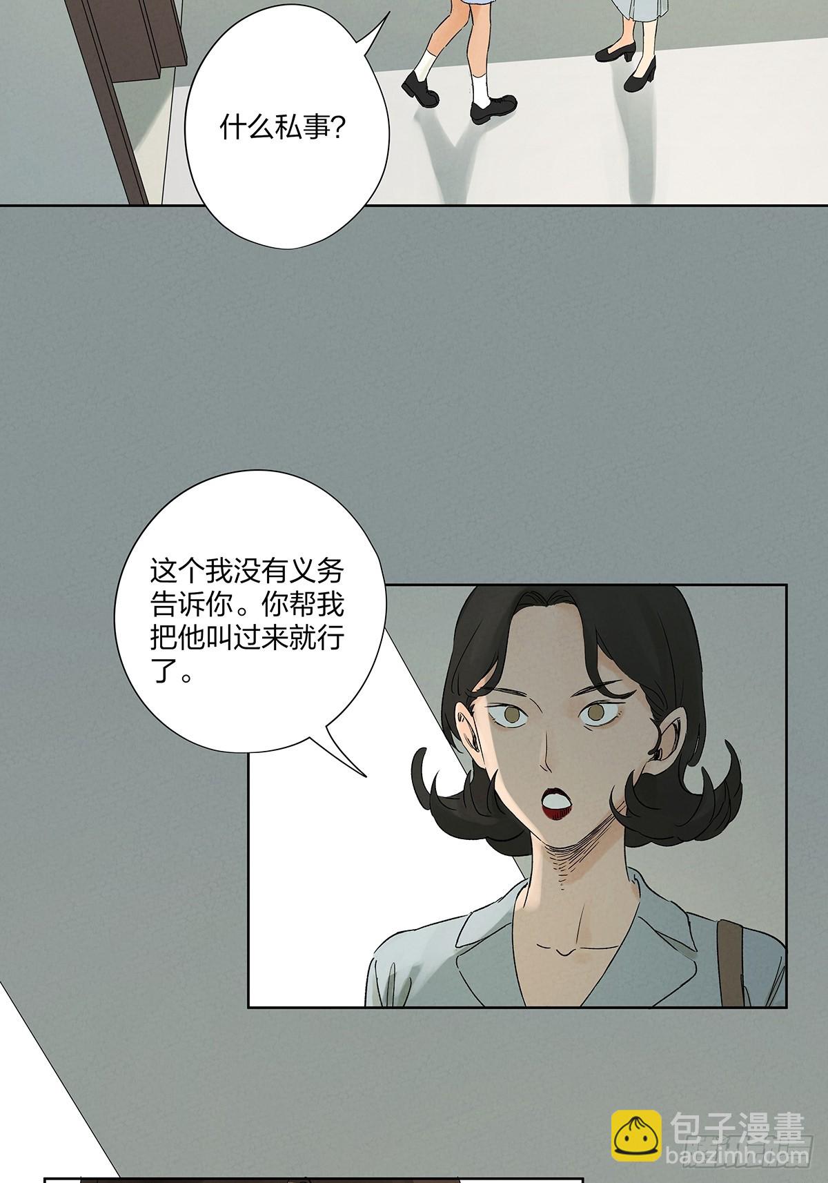 第二十九回：复仇-第29话