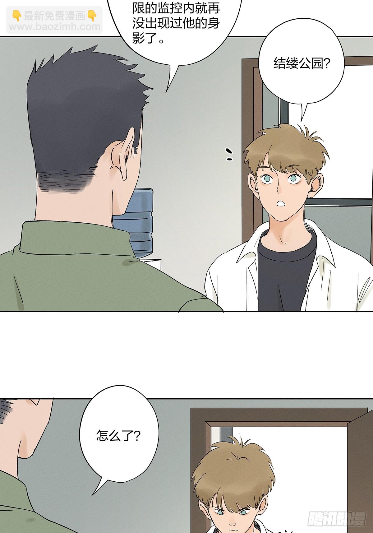第二十九回：复仇-第29话