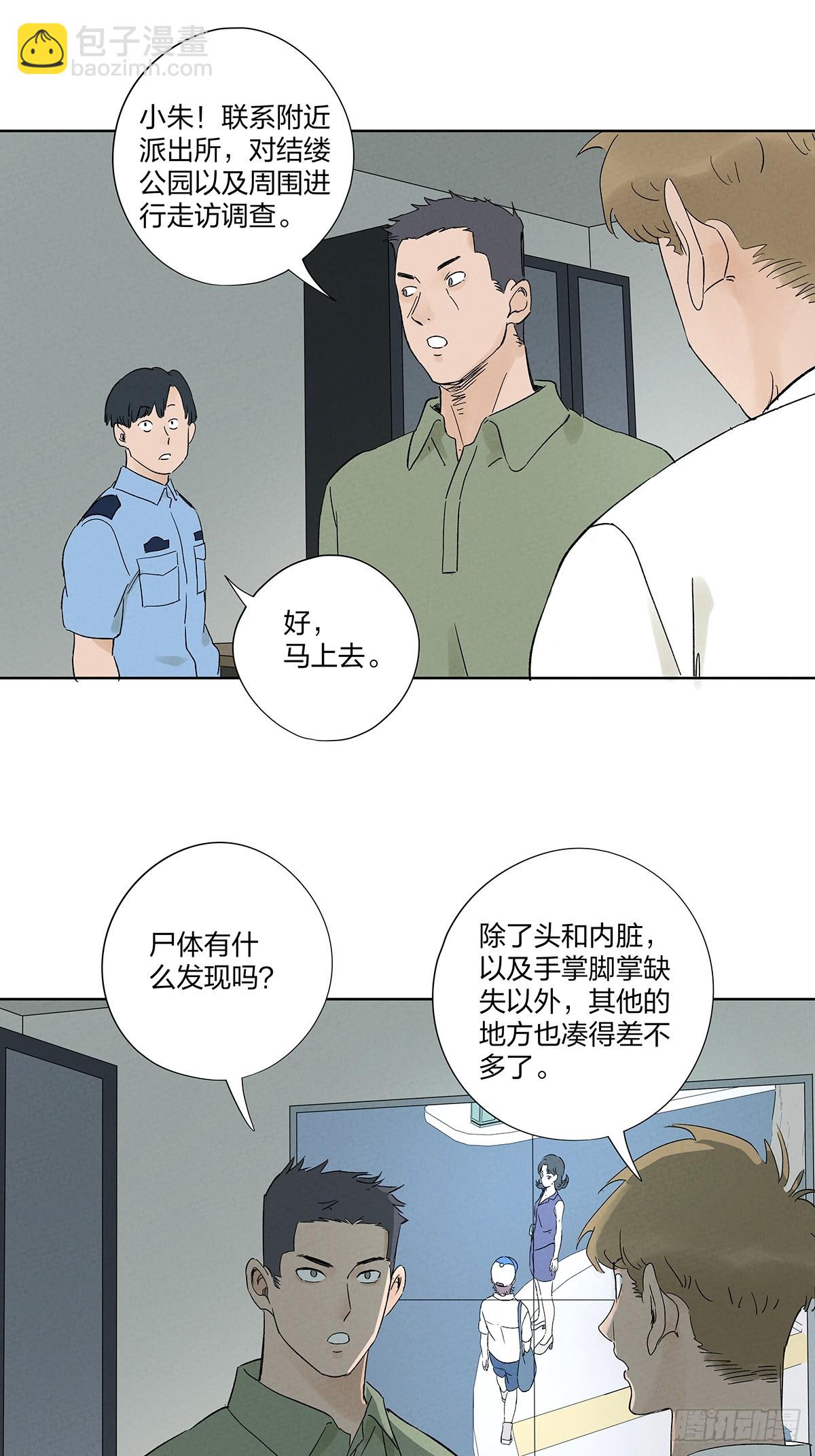 第二十九回：复仇-第29话