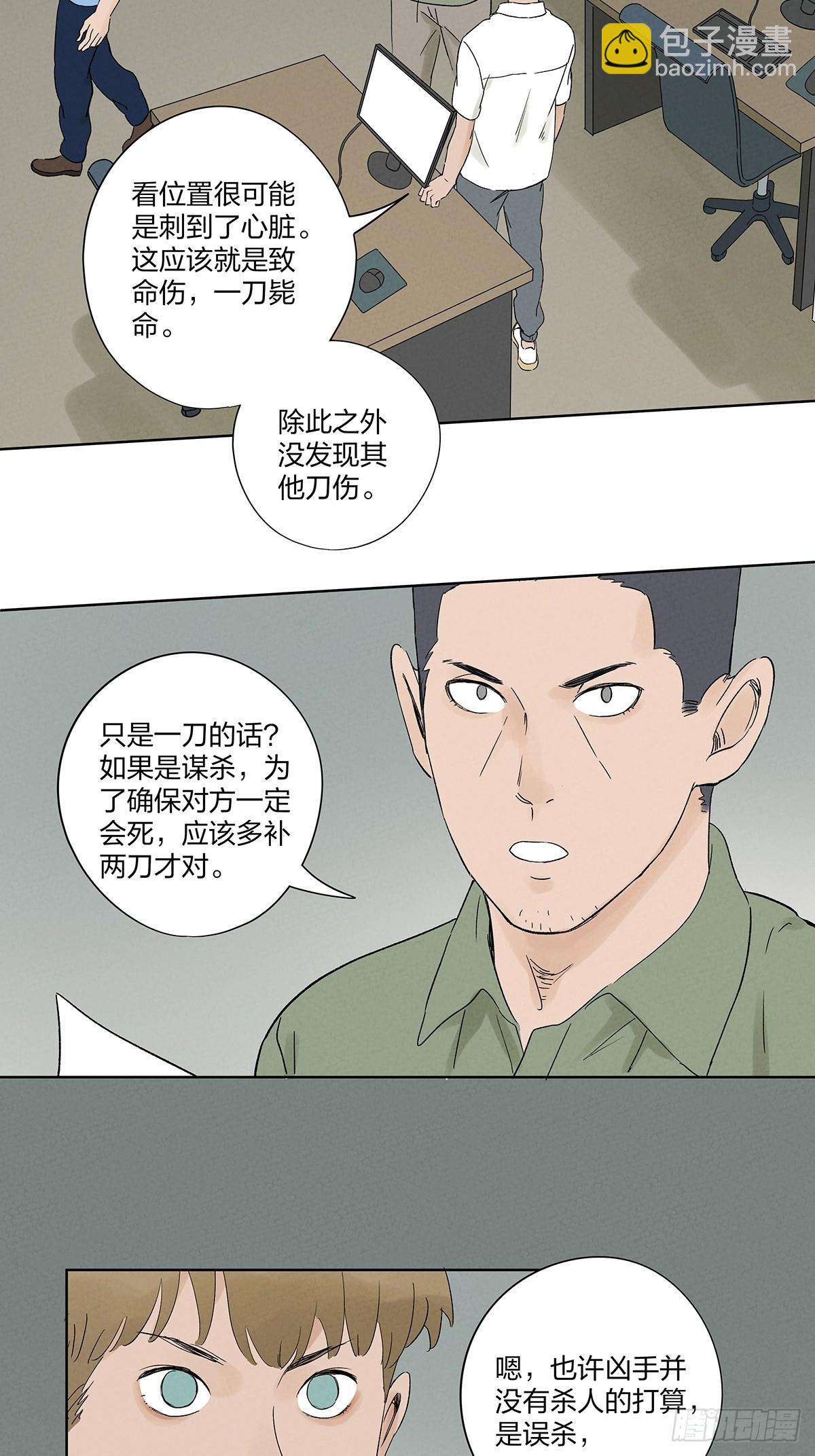 第二十九回：复仇-第29话