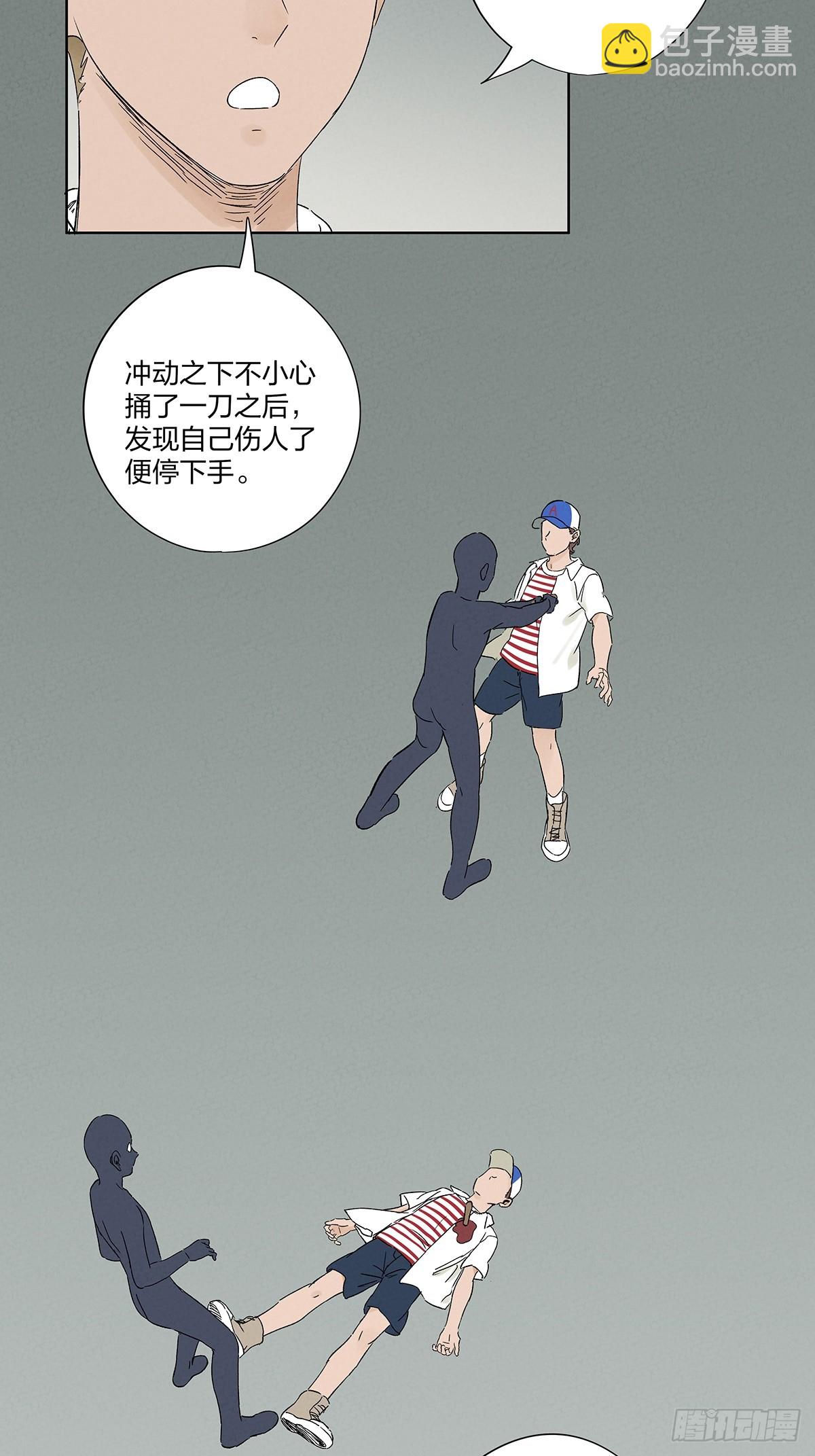 第二十九回：复仇-第29话