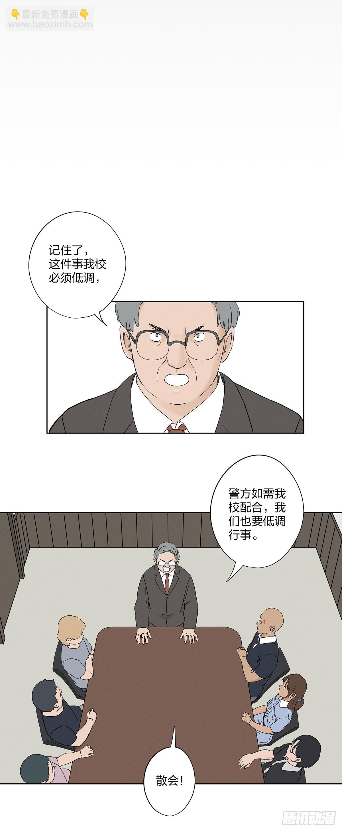 第二十九回：复仇-第29话