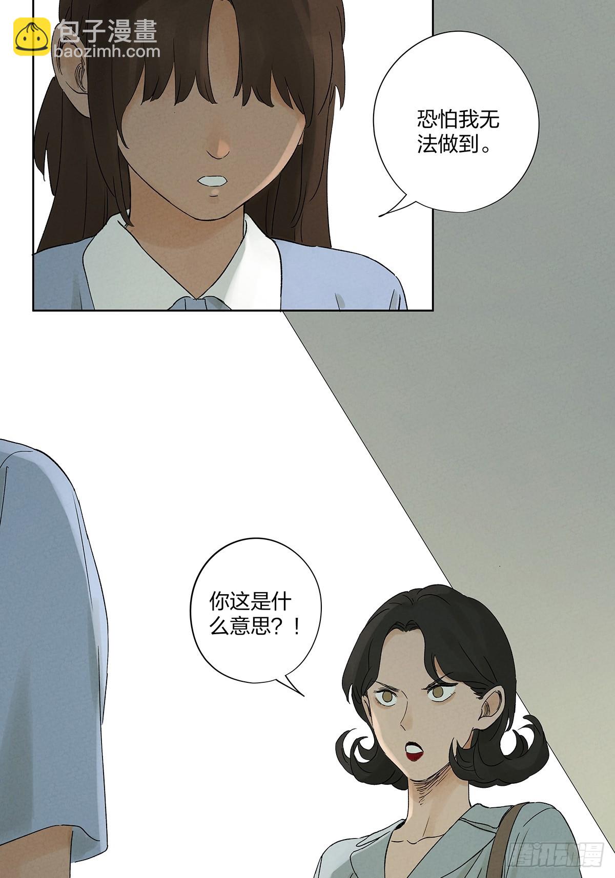 第二十九回：复仇-第29话
