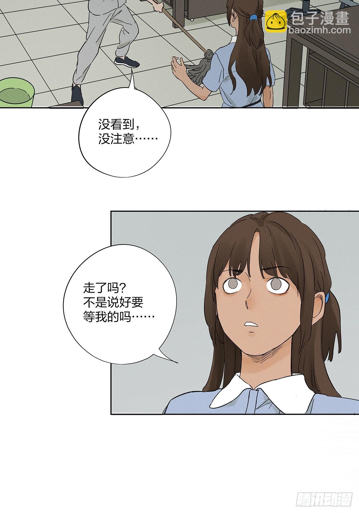 第二十九回：复仇-第29话