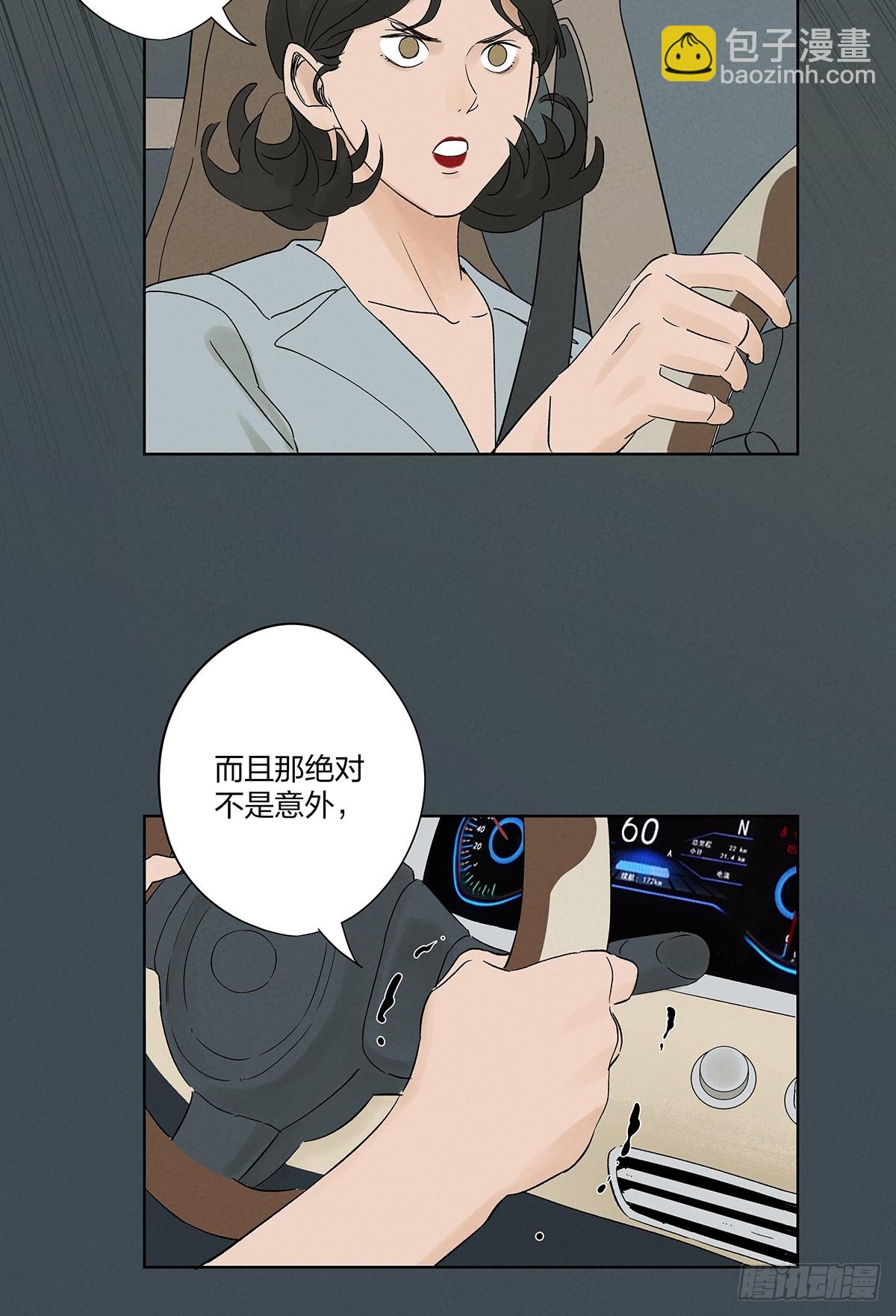 第二十九回：复仇-第29话
