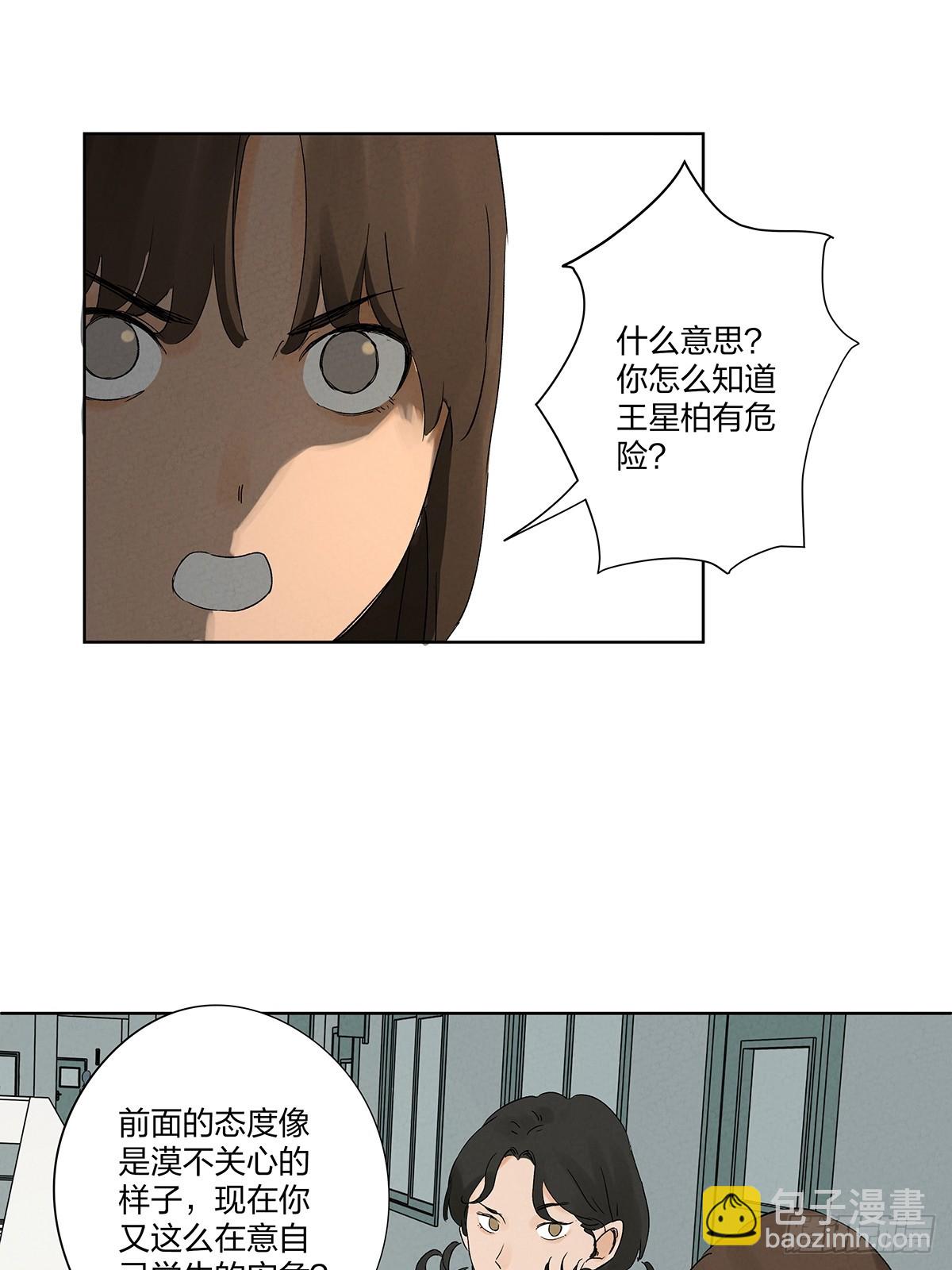 第二十九回：复仇-第29话