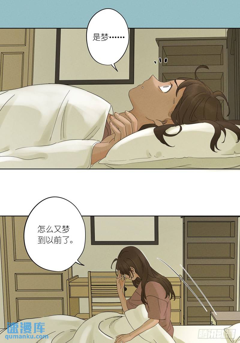 第三回：南风慢递(1/2)-第3话