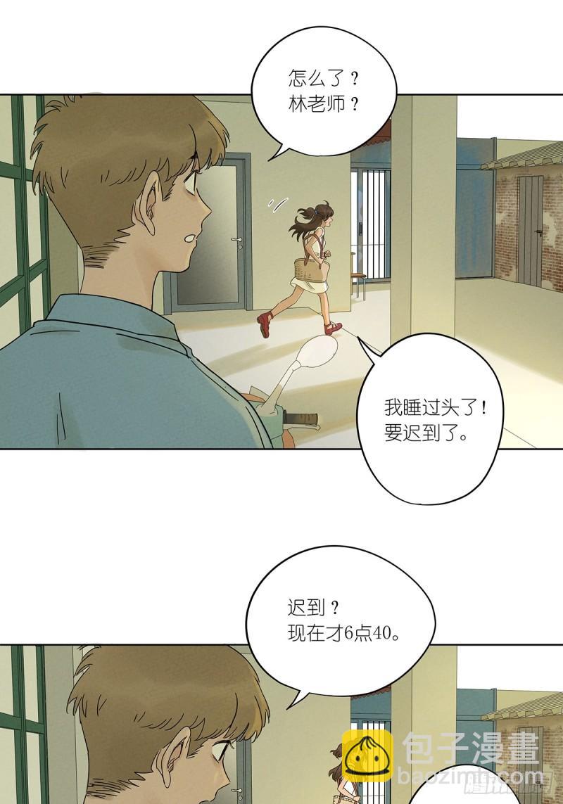 第三回：南风慢递(1/2)-第3话