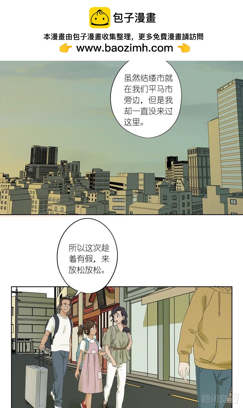 第三回：南风慢递(1/2)-第3话