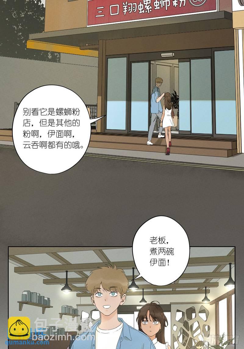 第三回：南风慢递(1/2)-第3话