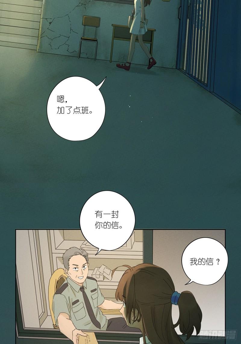 第三回：南风慢递(1/2)-第3话