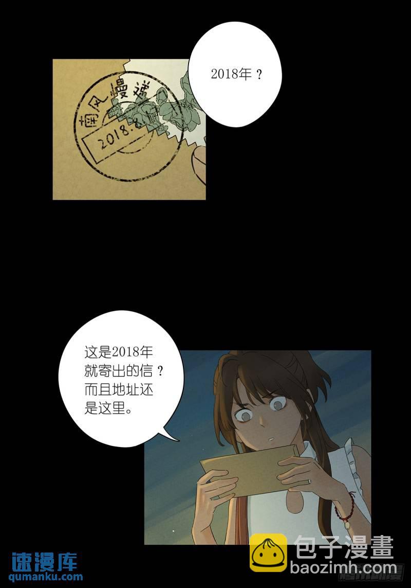 第三回：南风慢递(1/2)-第3话