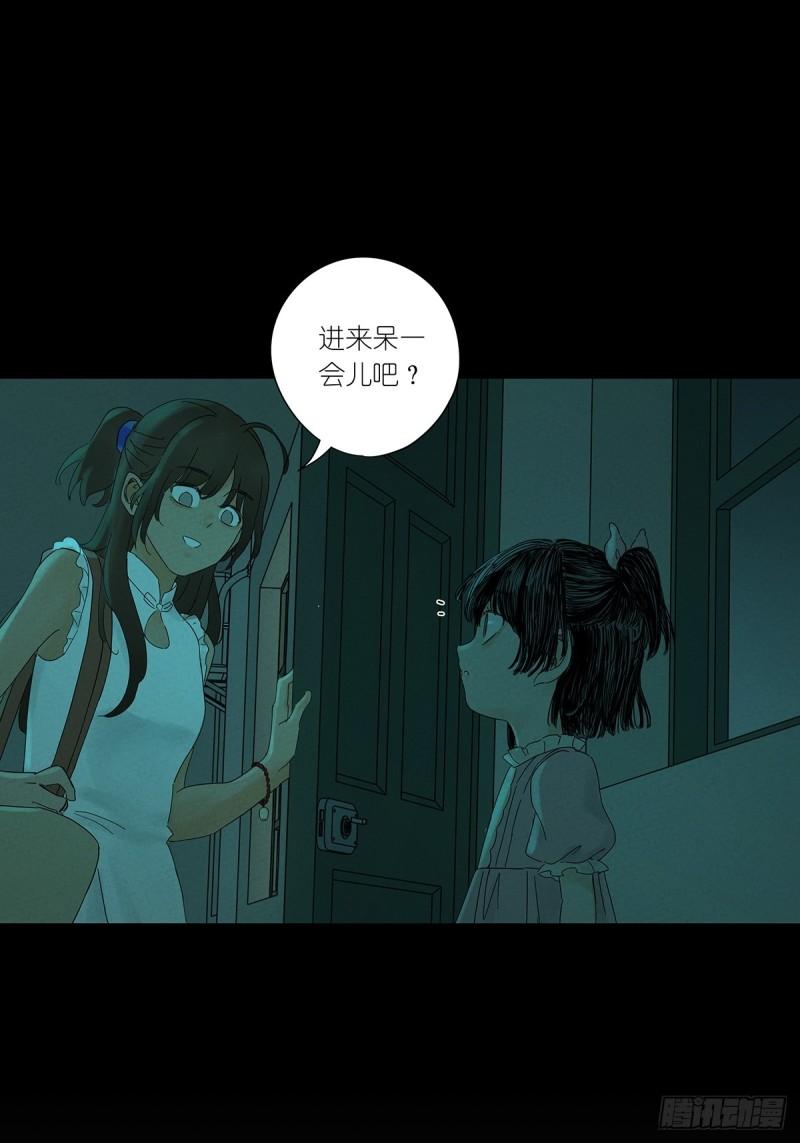 第三回：南风慢递(1/2)-第3话