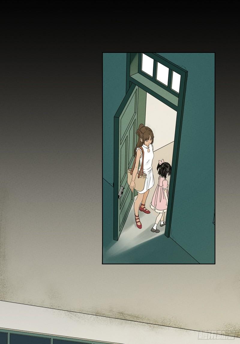 第三回：南风慢递(1/2)-第3话