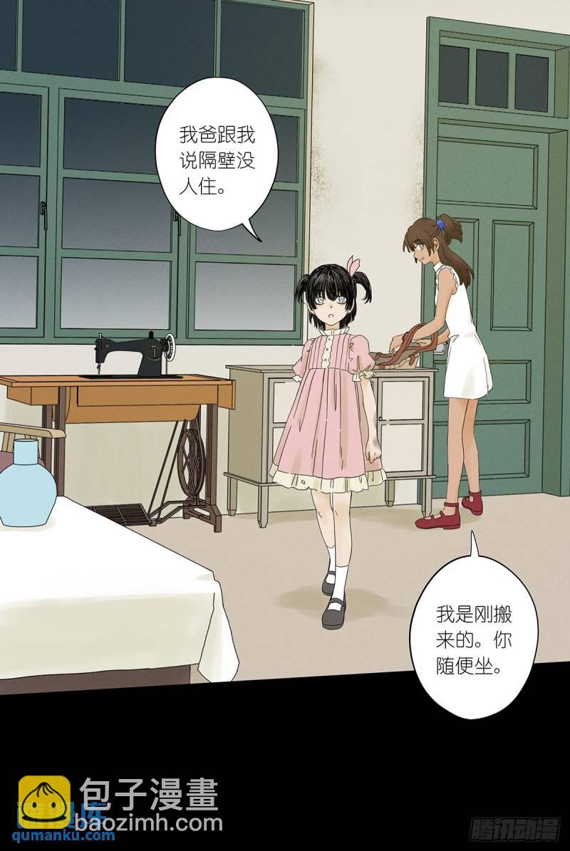 第三回：南风慢递(1/2)-第3话