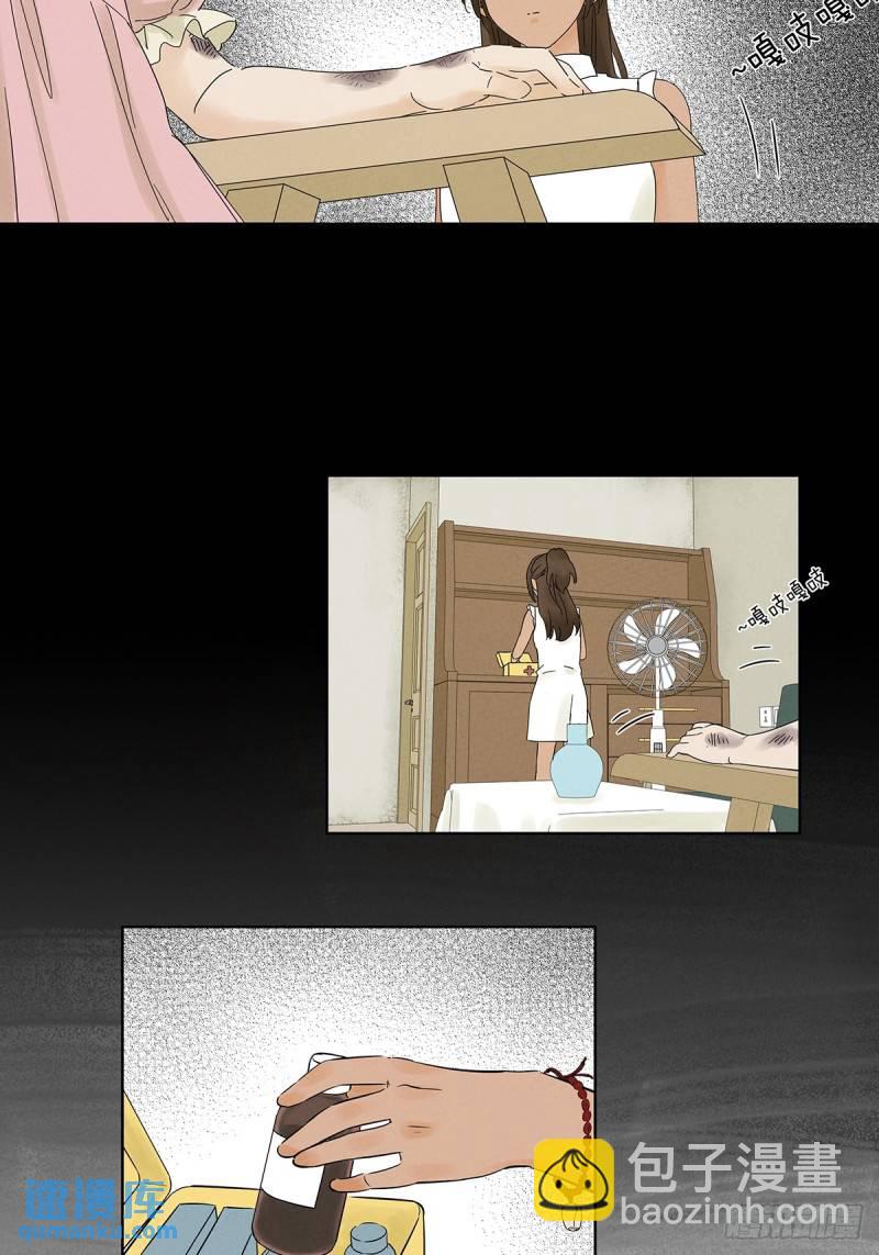 第三回：南风慢递(1/2)-第3话