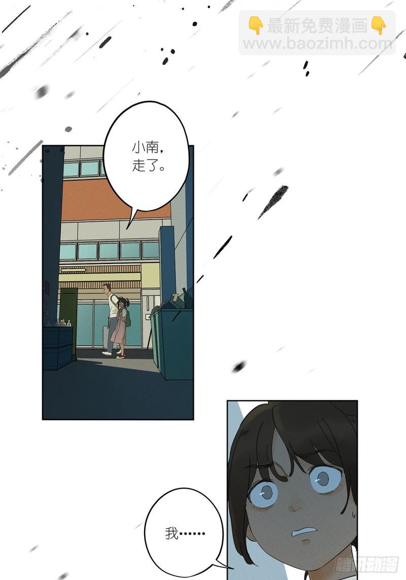 第三回：南风慢递(1/2)-第3话