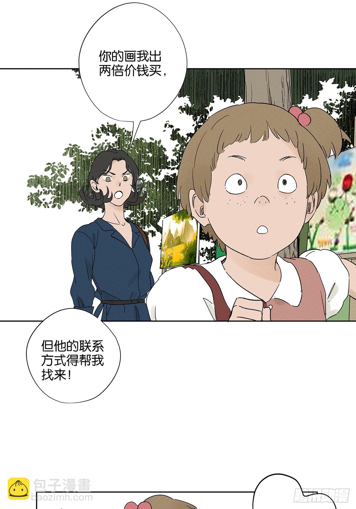第三十一回：刘淑珍(1/2)-第31话