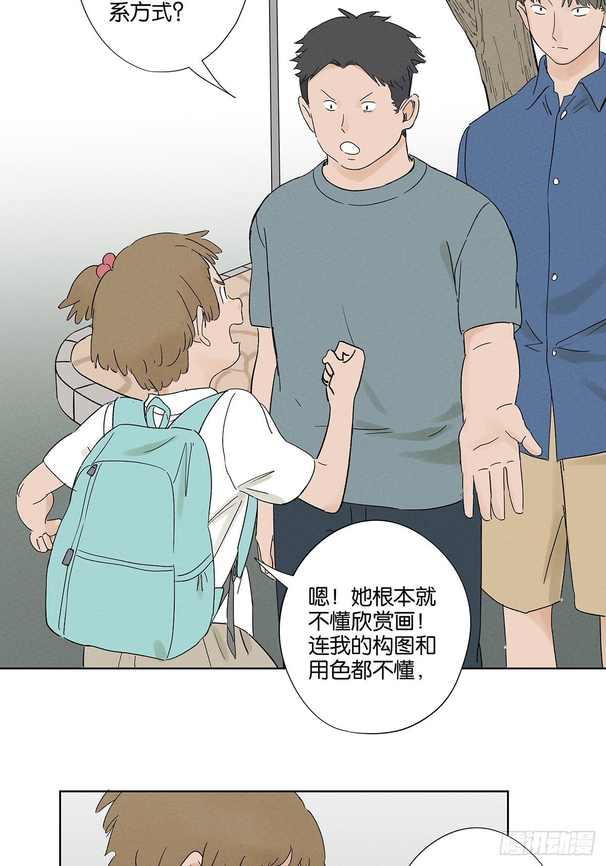 第三十一回：刘淑珍(1/2)-第31话