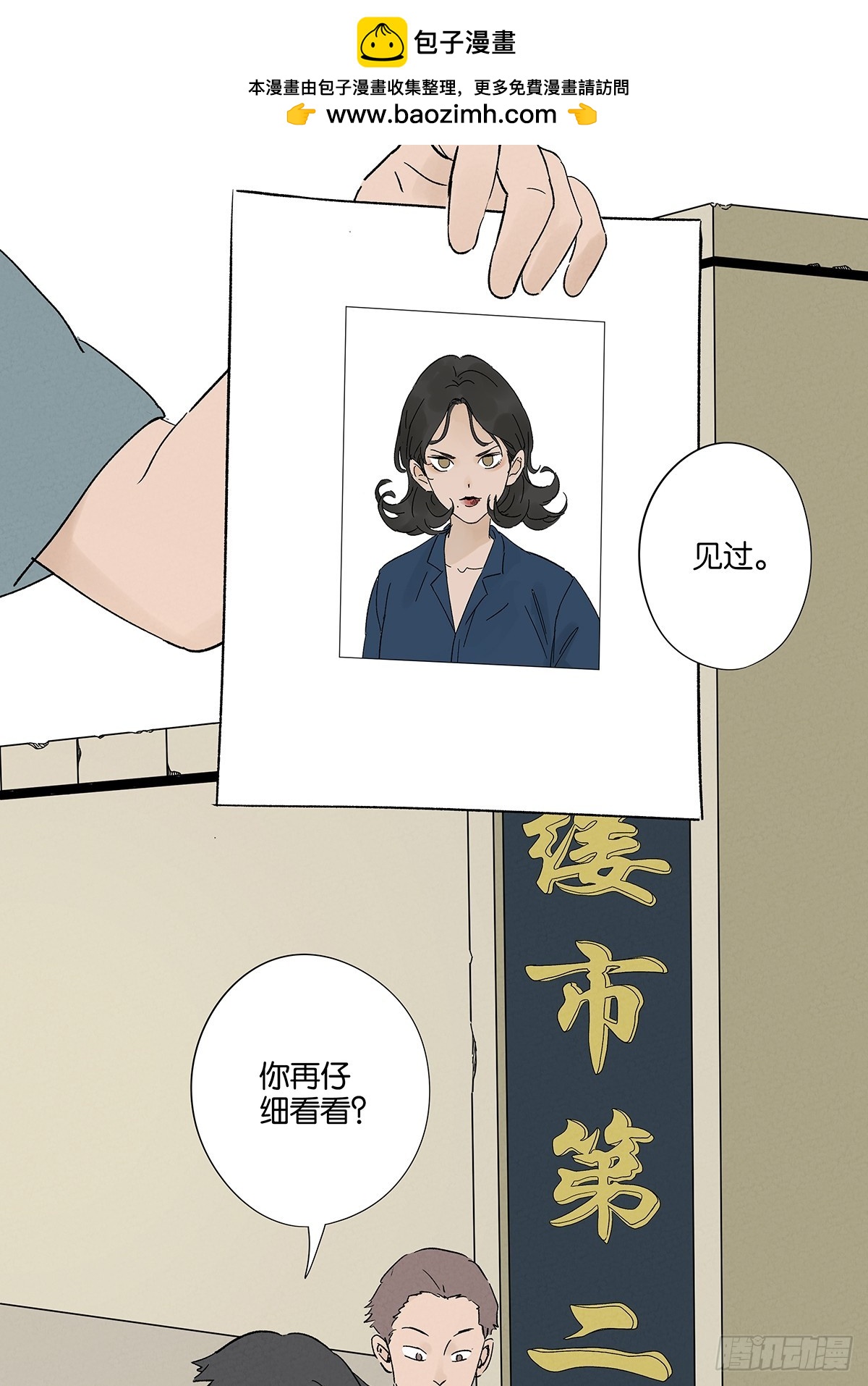 第三十一回：刘淑珍(1/2)-第31话