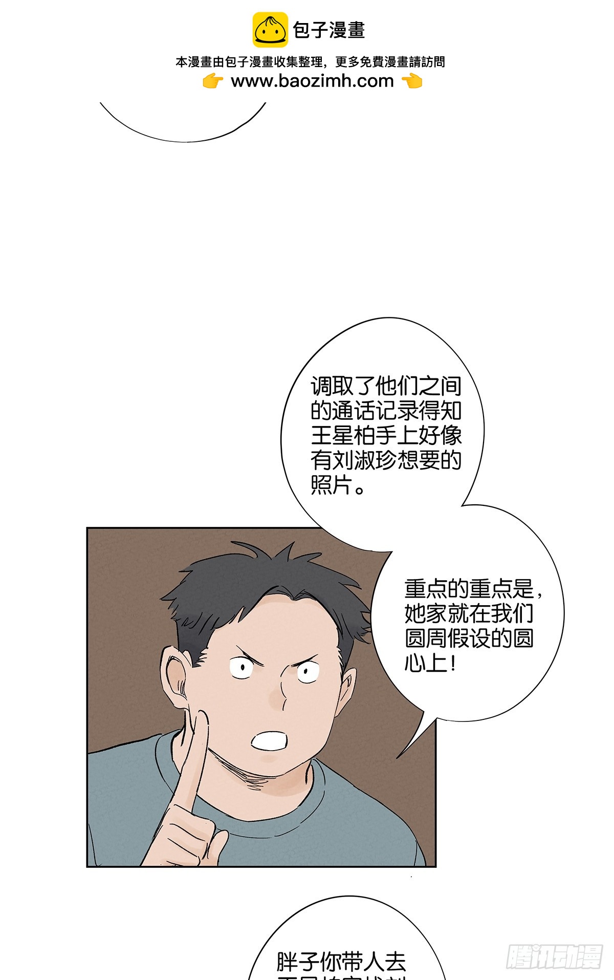 第三十一回：刘淑珍(1/2)-第31话