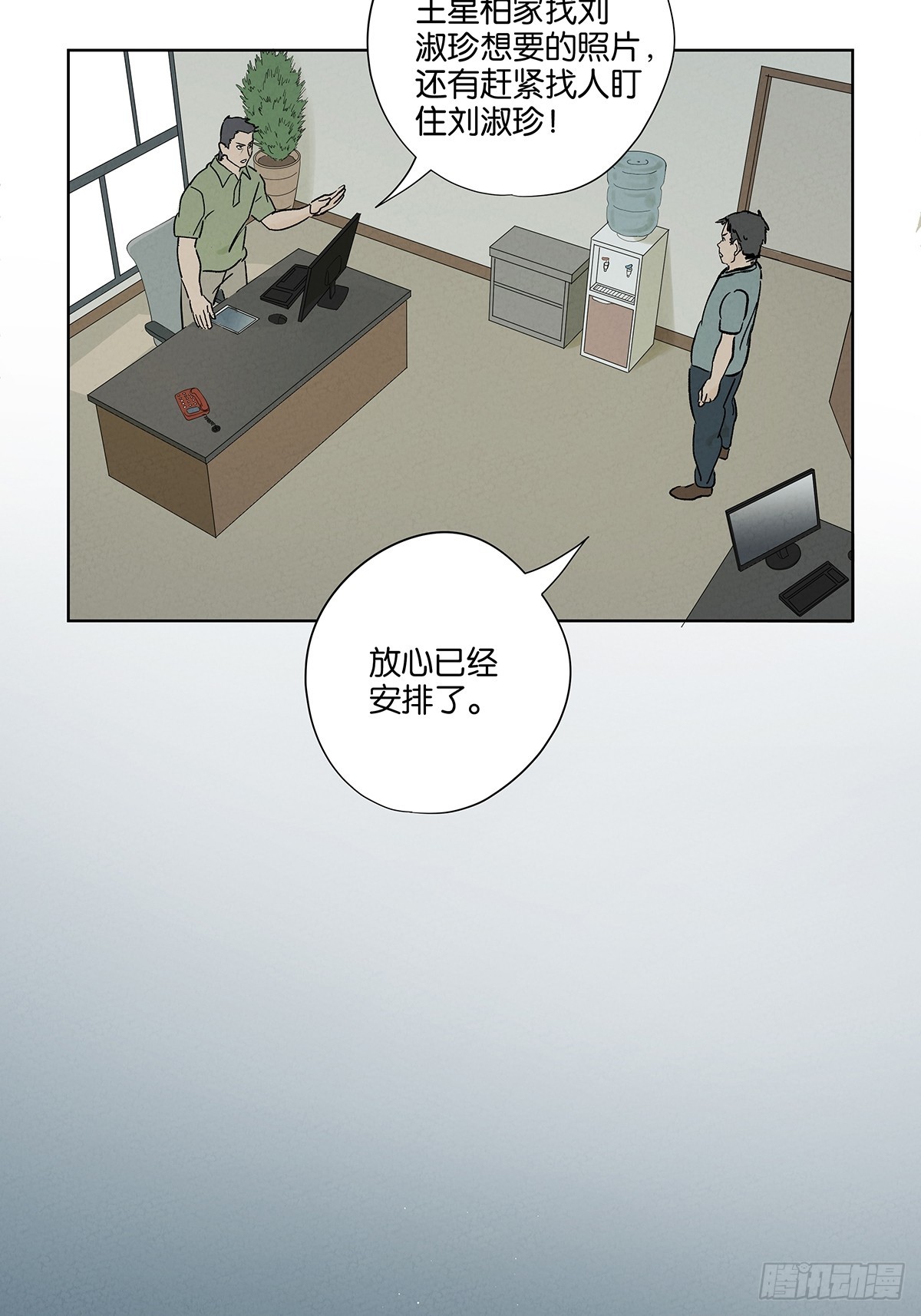 第三十一回：刘淑珍(1/2)-第31话
