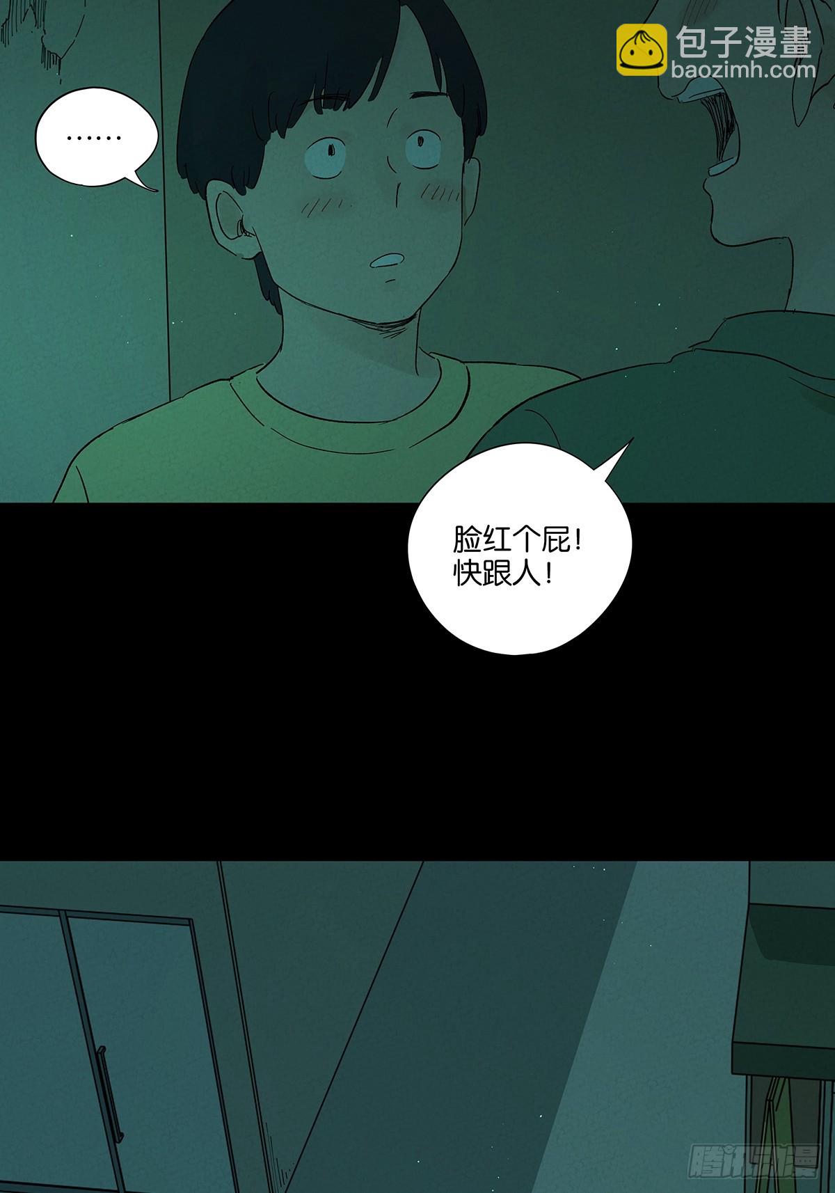 第三十一回：刘淑珍(1/2)-第31话