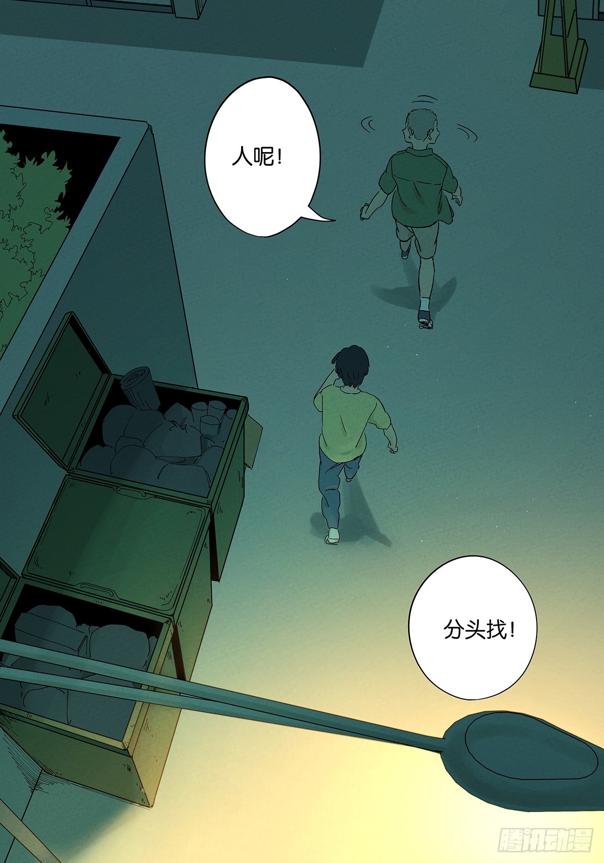 第三十一回：刘淑珍(1/2)-第31话