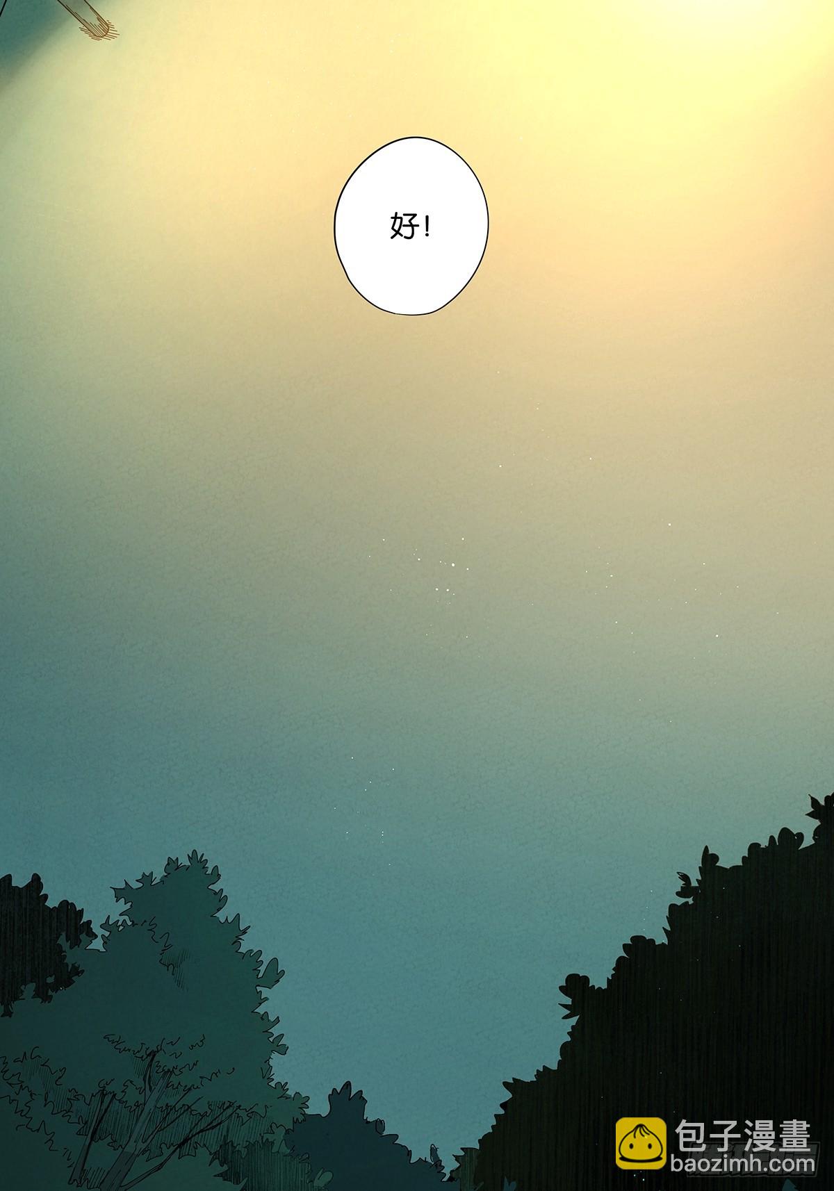 第三十一回：刘淑珍(1/2)-第31话