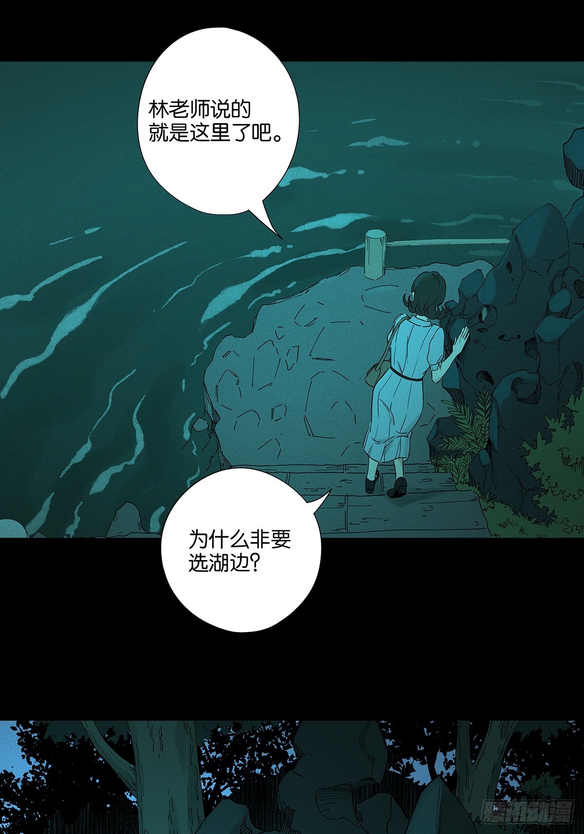 第三十一回：刘淑珍(1/2)-第31话