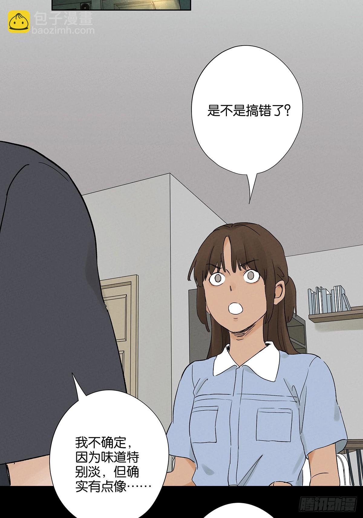 第三十一回：刘淑珍(1/2)-第31话