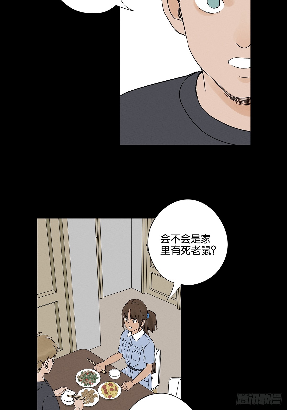 第三十一回：刘淑珍(1/2)-第31话