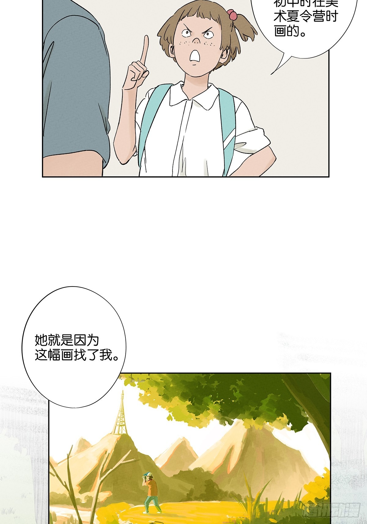 第三十一回：刘淑珍(1/2)-第31话