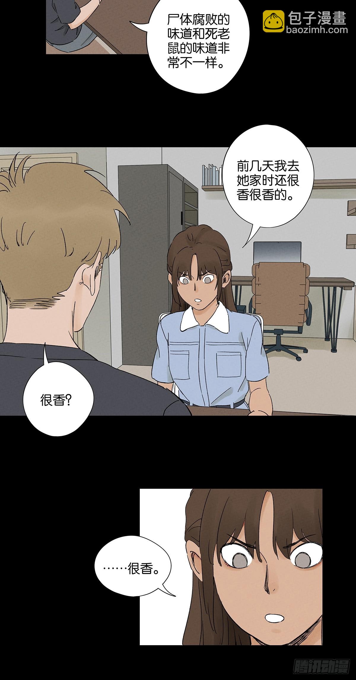 第三十一回：刘淑珍(1/2)-第31话