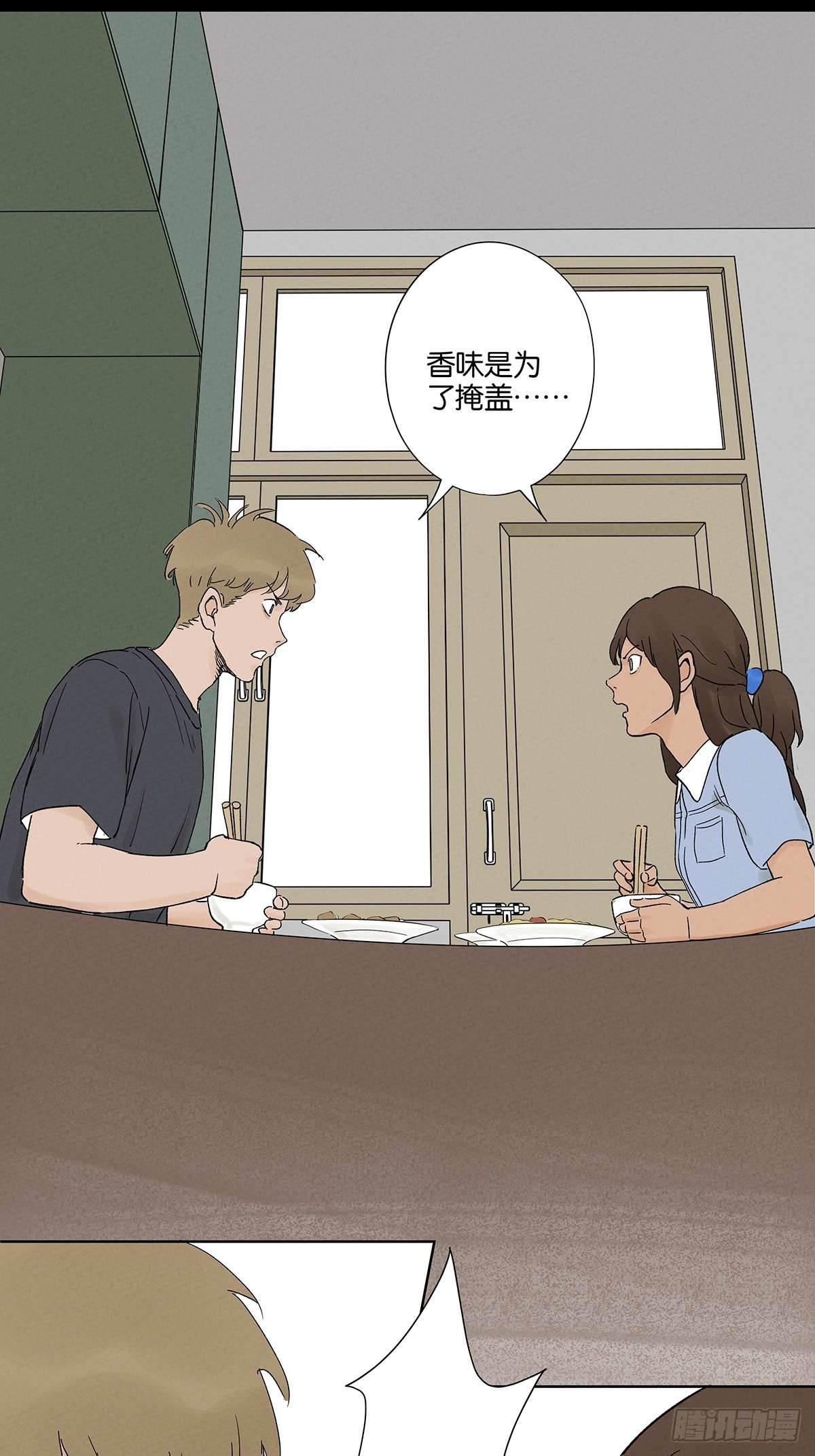 第三十一回：刘淑珍(1/2)-第31话