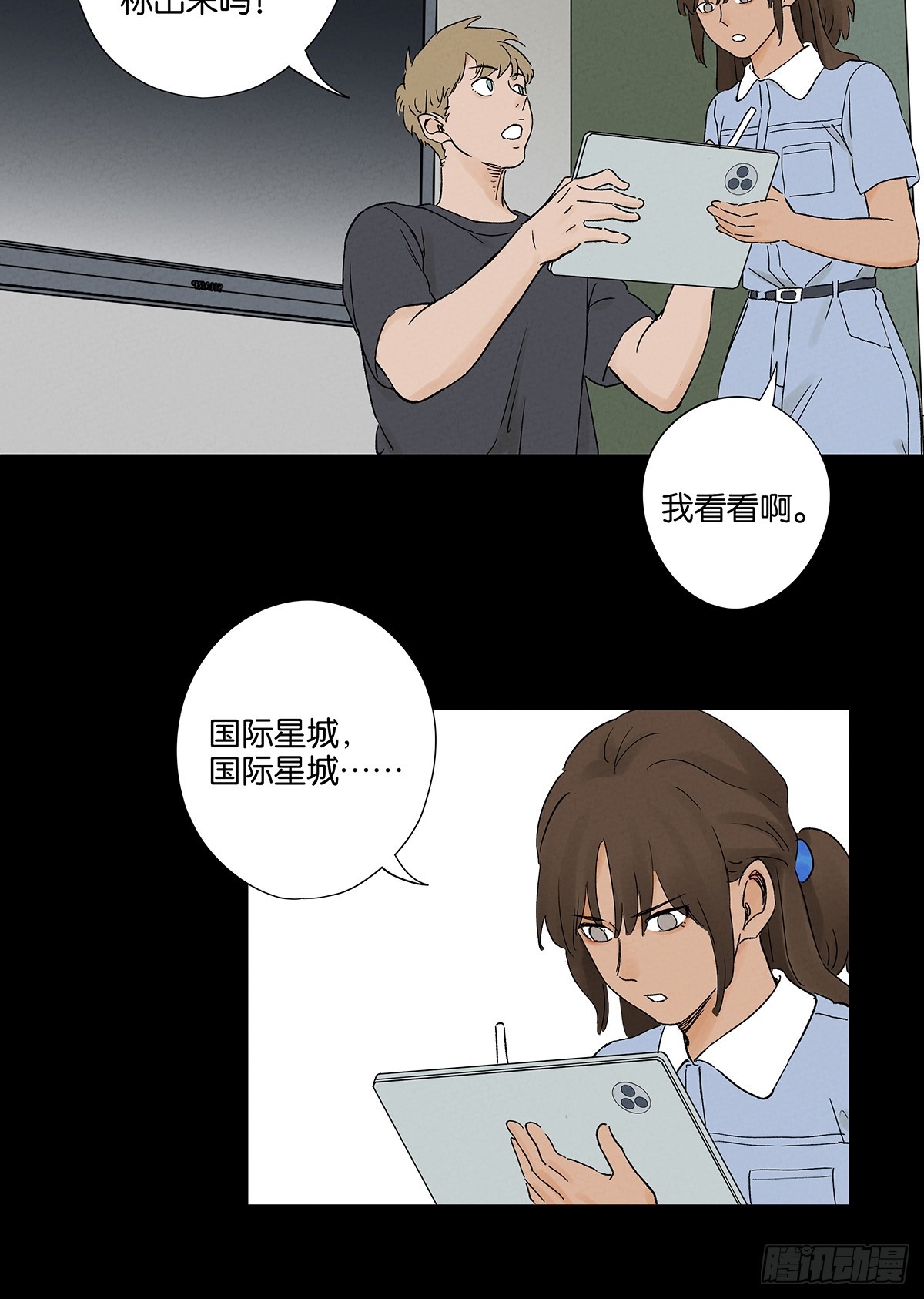 第三十一回：刘淑珍(1/2)-第31话